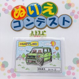 ☆ぬりえコンテスト始まります☆